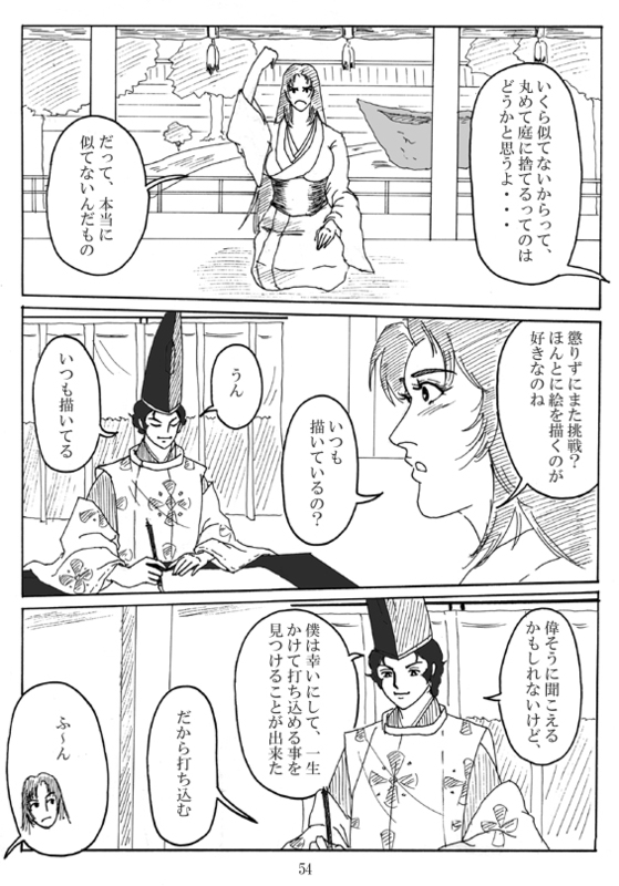 Unknown Comic - Page 55
