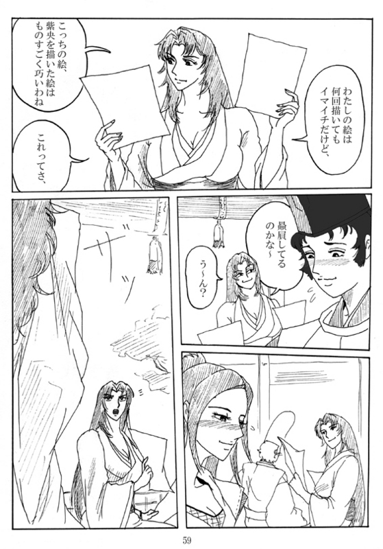 Unknown Comic - Page 61