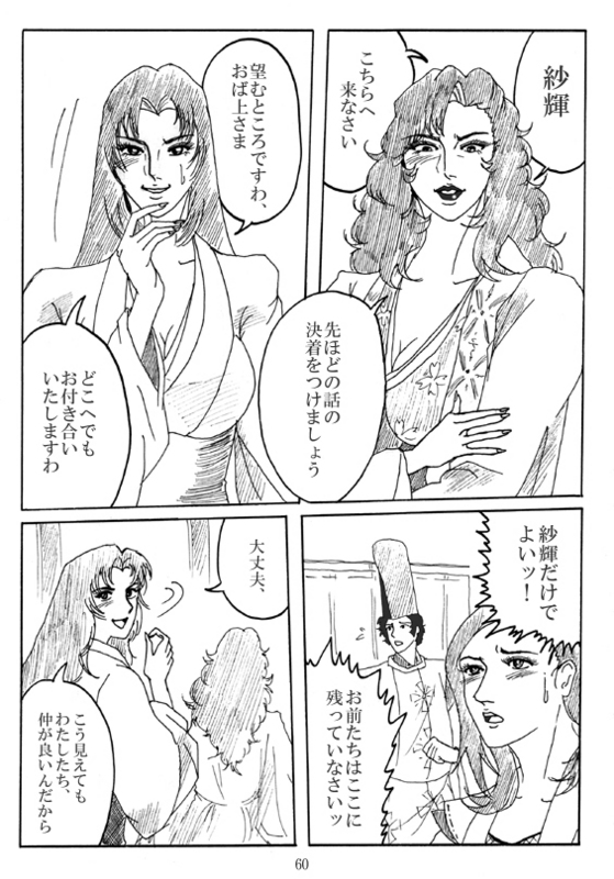 Unknown Comic - Page 62