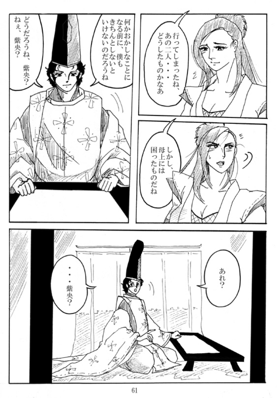 Unknown Comic - Page 63