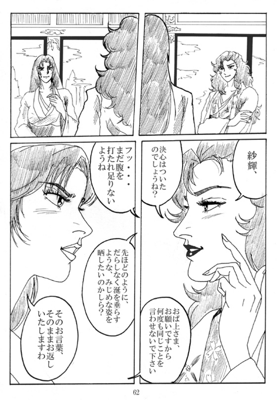 Unknown Comic - Page 64