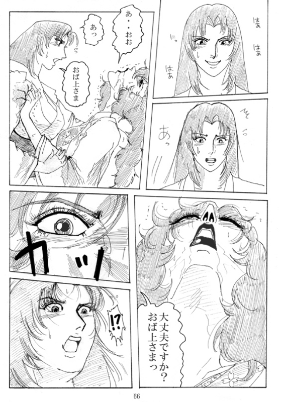 Unknown Comic - Page 68