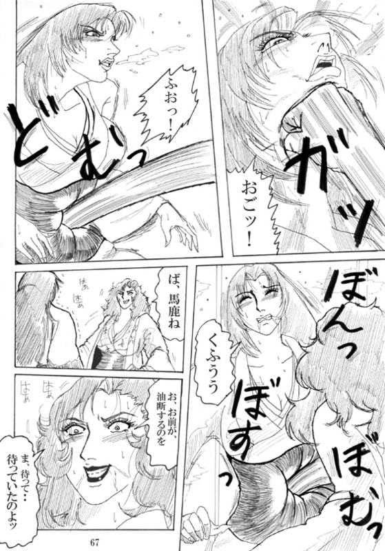 Unknown Comic - Page 69