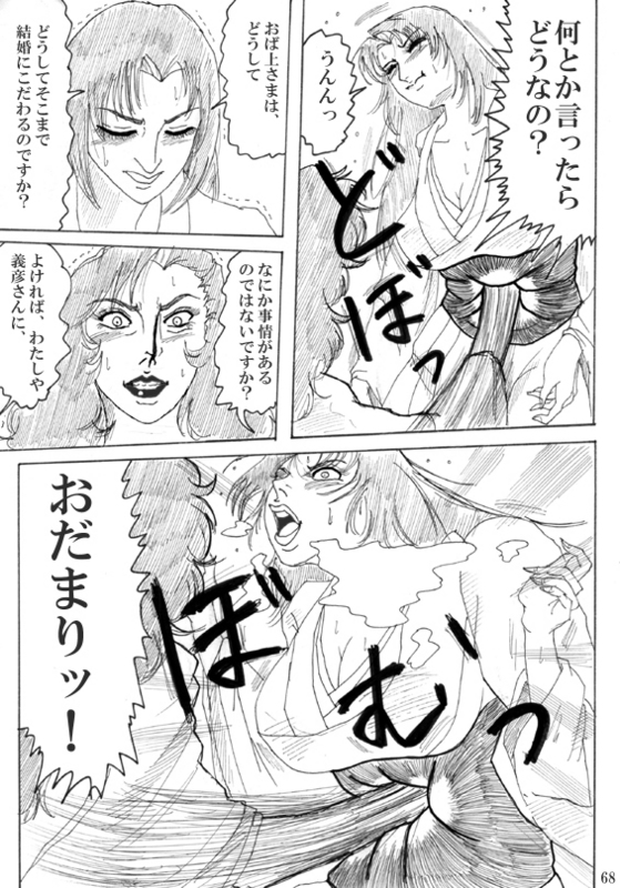 Unknown Comic - Page 70