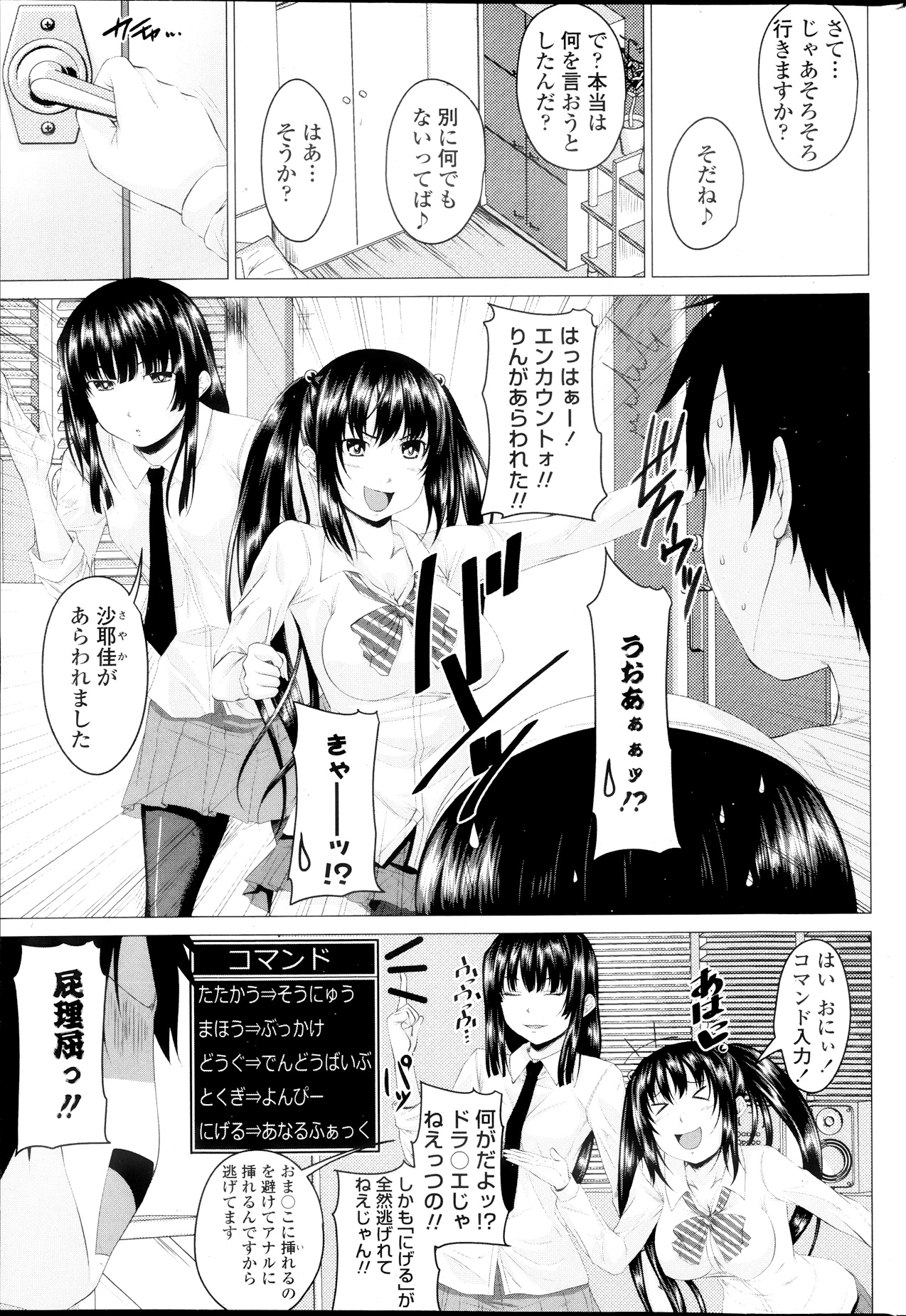 Multiple Steady Ch.1-4 - Page 61