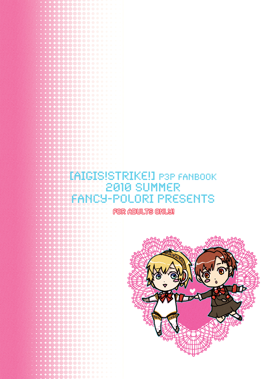 AIGIS! STRIKE! - Page 26