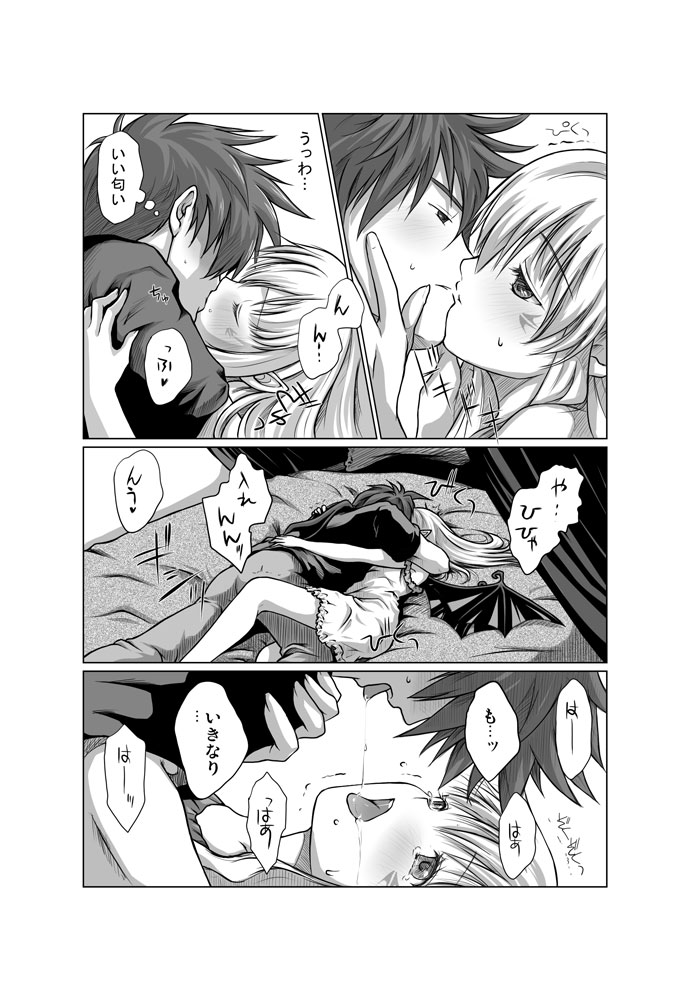 Zwei2  Alwen&Ragna - Page 16
