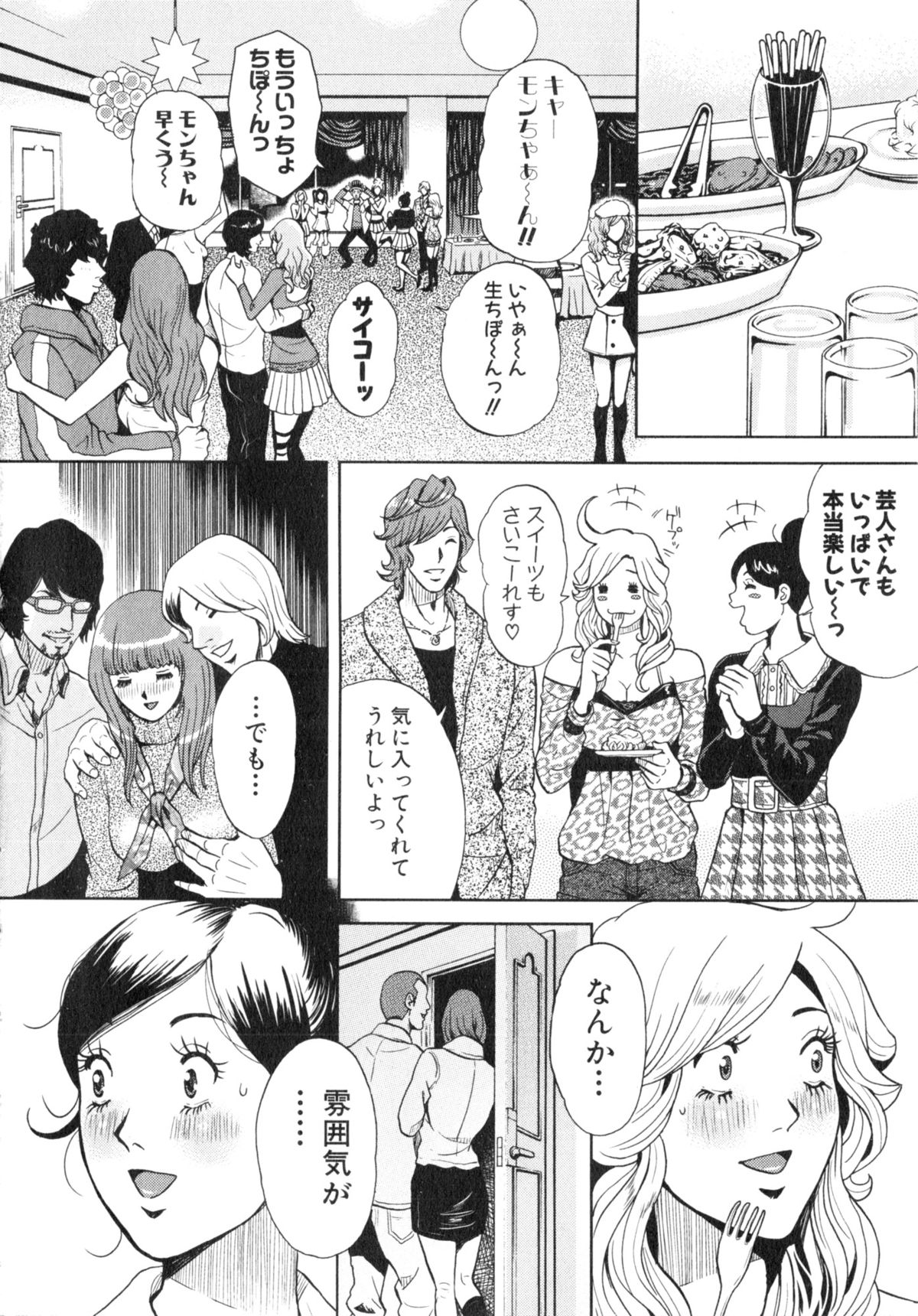 TRANCE GALS Vol. 2 - Page 149