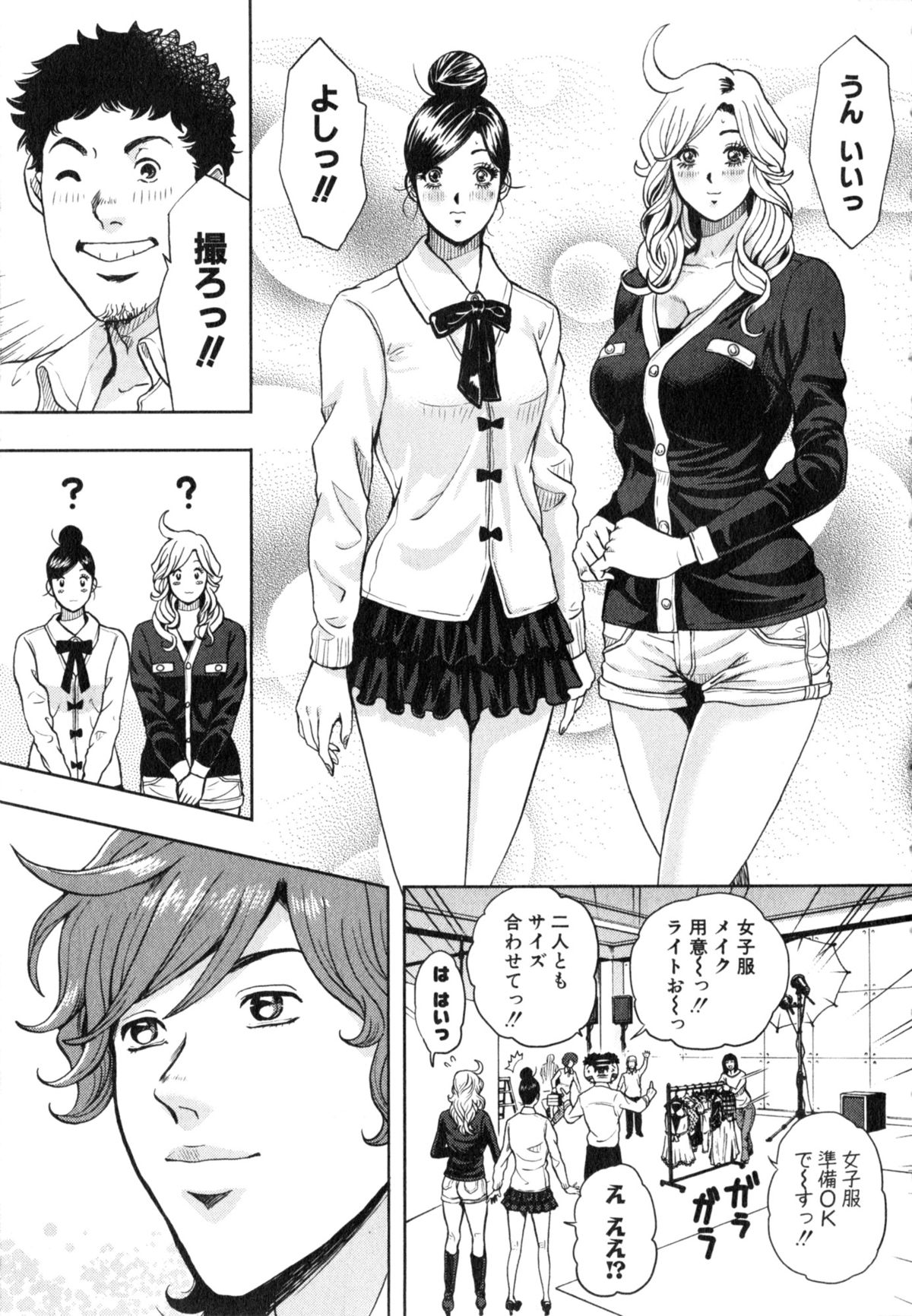 TRANCE GALS Vol. 2 - Page 174