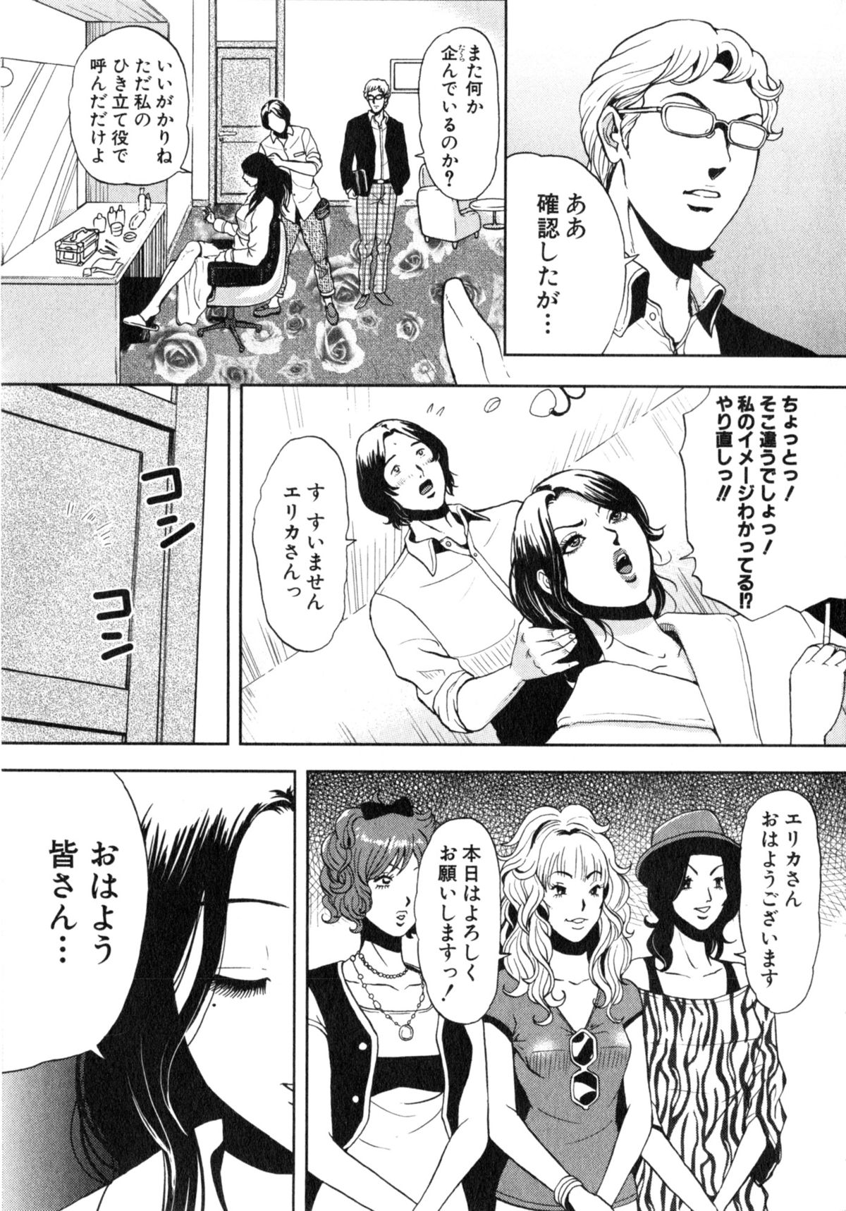 TRANCE GALS Vol. 2 - Page 30