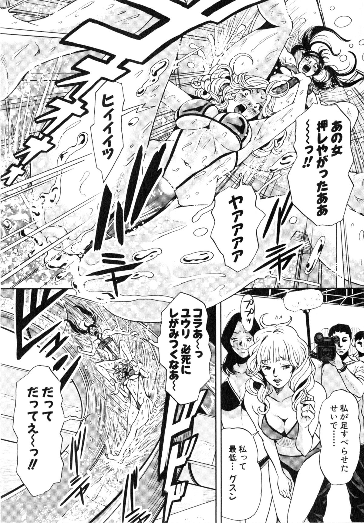 TRANCE GALS Vol. 2 - Page 50