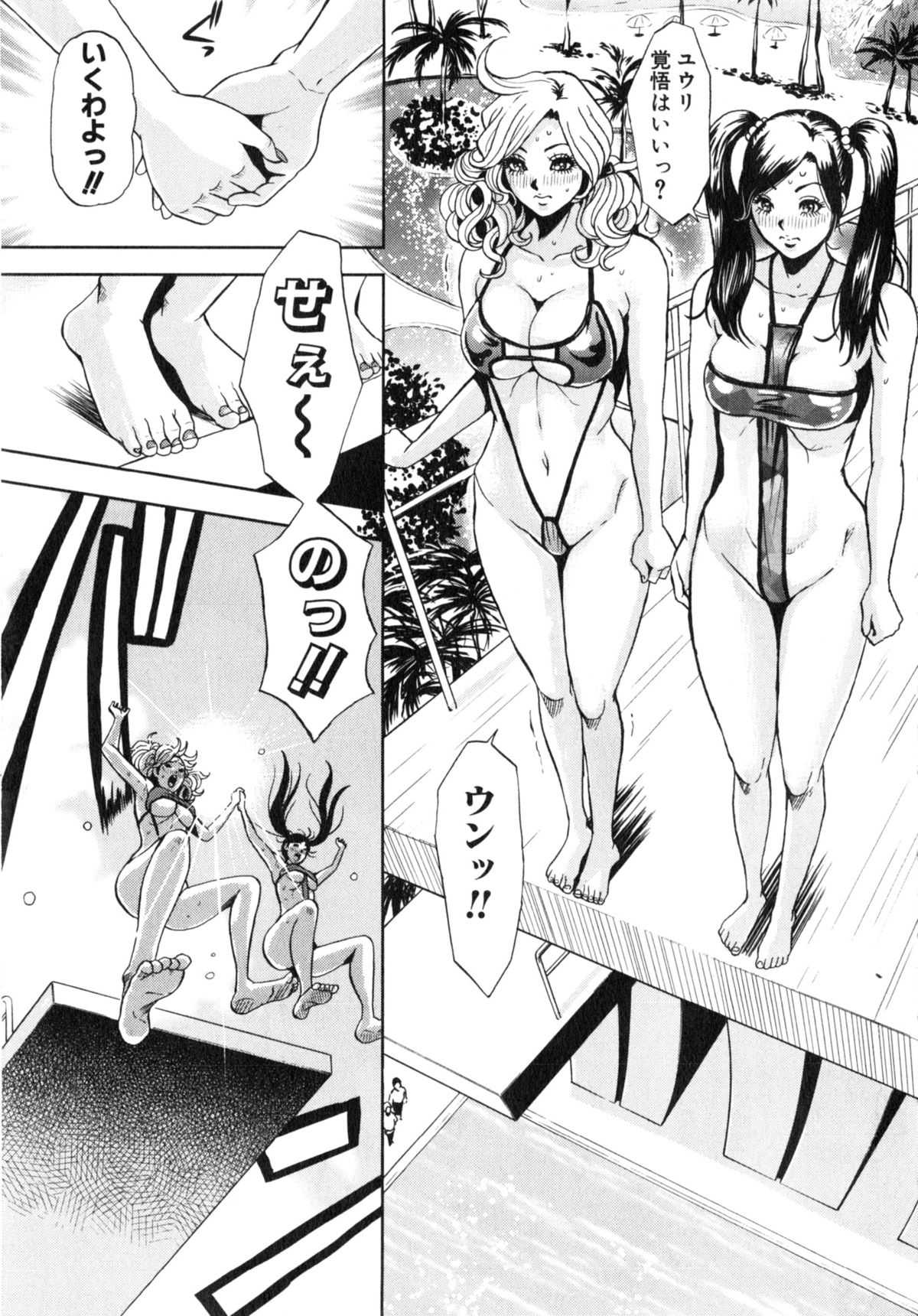 TRANCE GALS Vol. 2 - Page 56