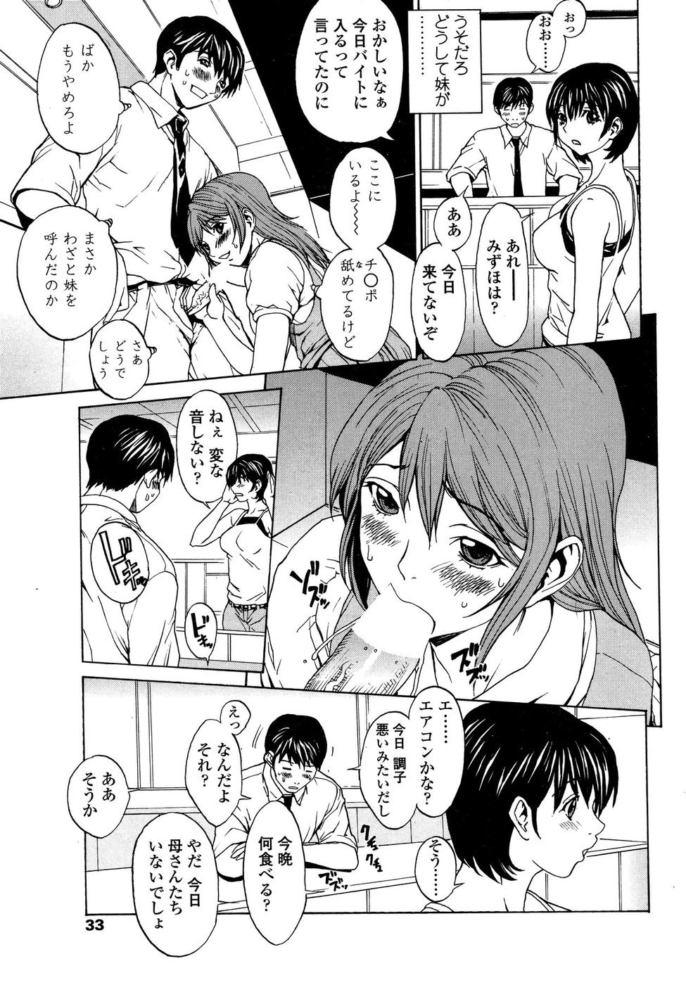 Comic Sigma Plus Vol.3 - Page 10