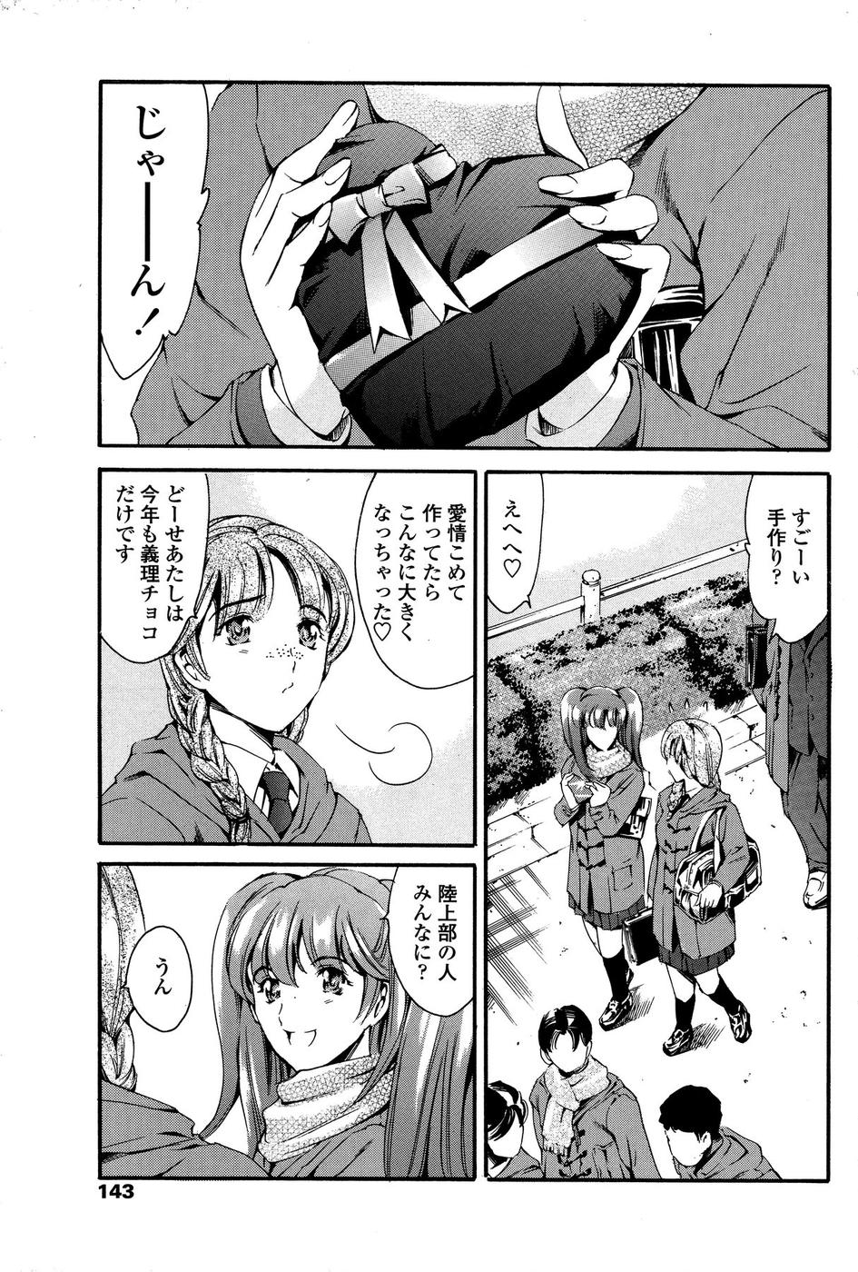 Comic Sigma Plus Vol.3 - Page 119