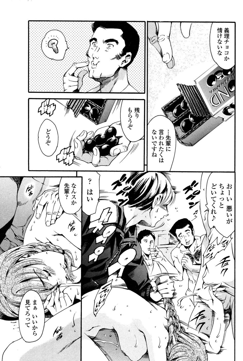 Comic Sigma Plus Vol.3 - Page 130