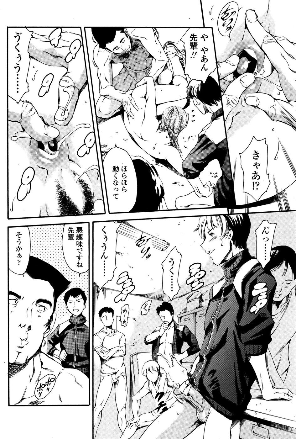 Comic Sigma Plus Vol.3 - Page 131