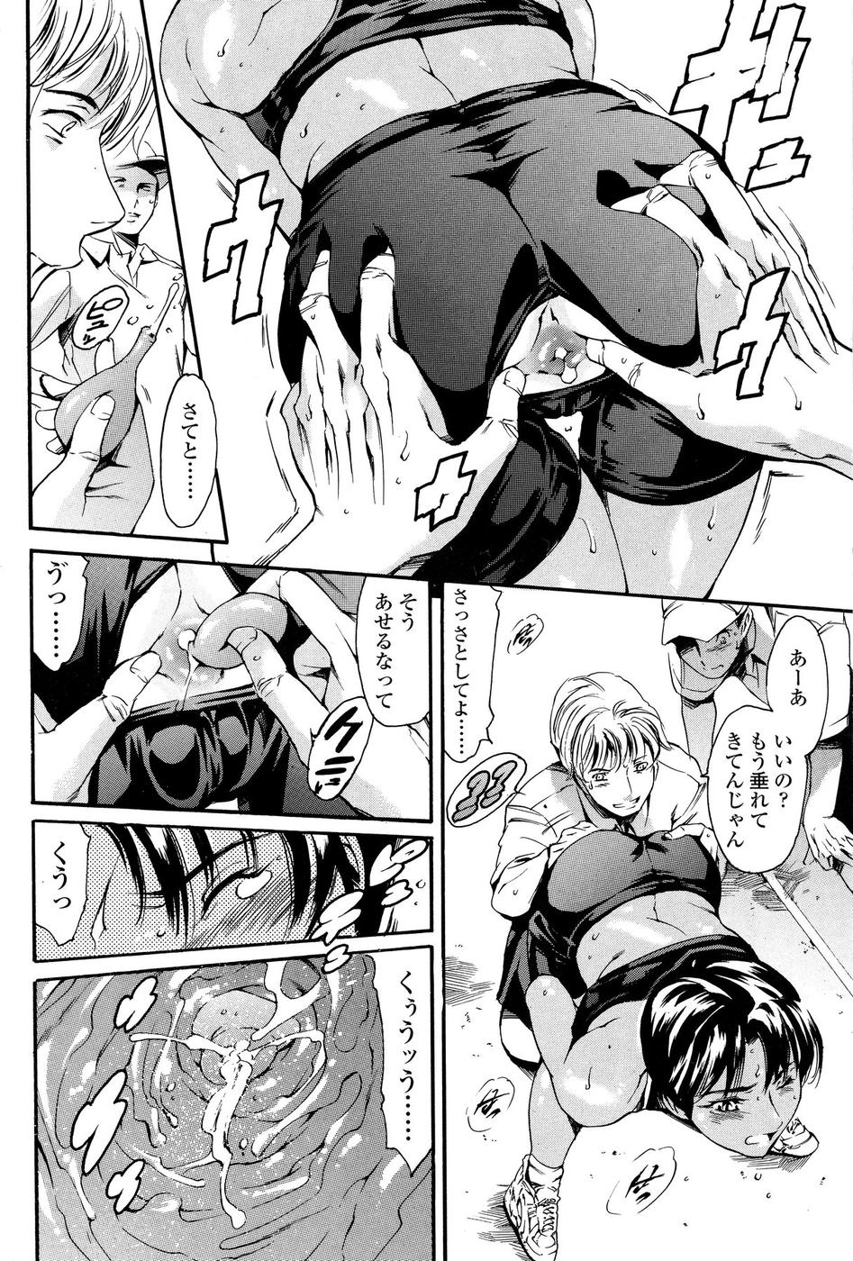 Comic Sigma Plus Vol.3 - Page 141