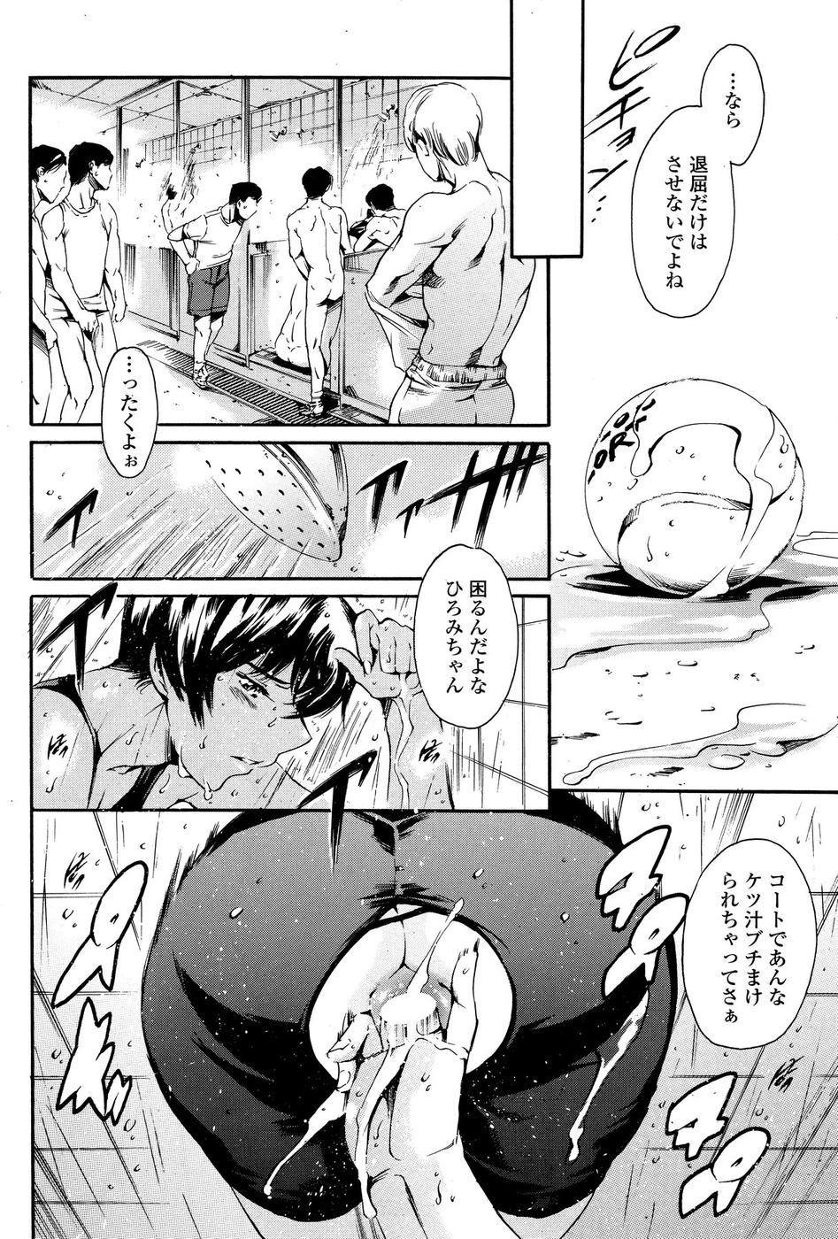 Comic Sigma Plus Vol.3 - Page 146