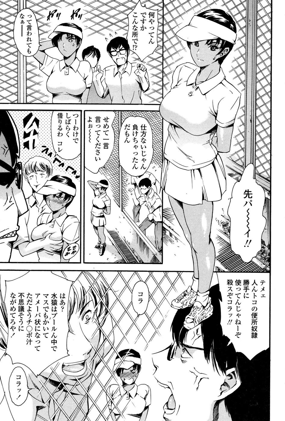 Comic Sigma Plus Vol.3 - Page 155