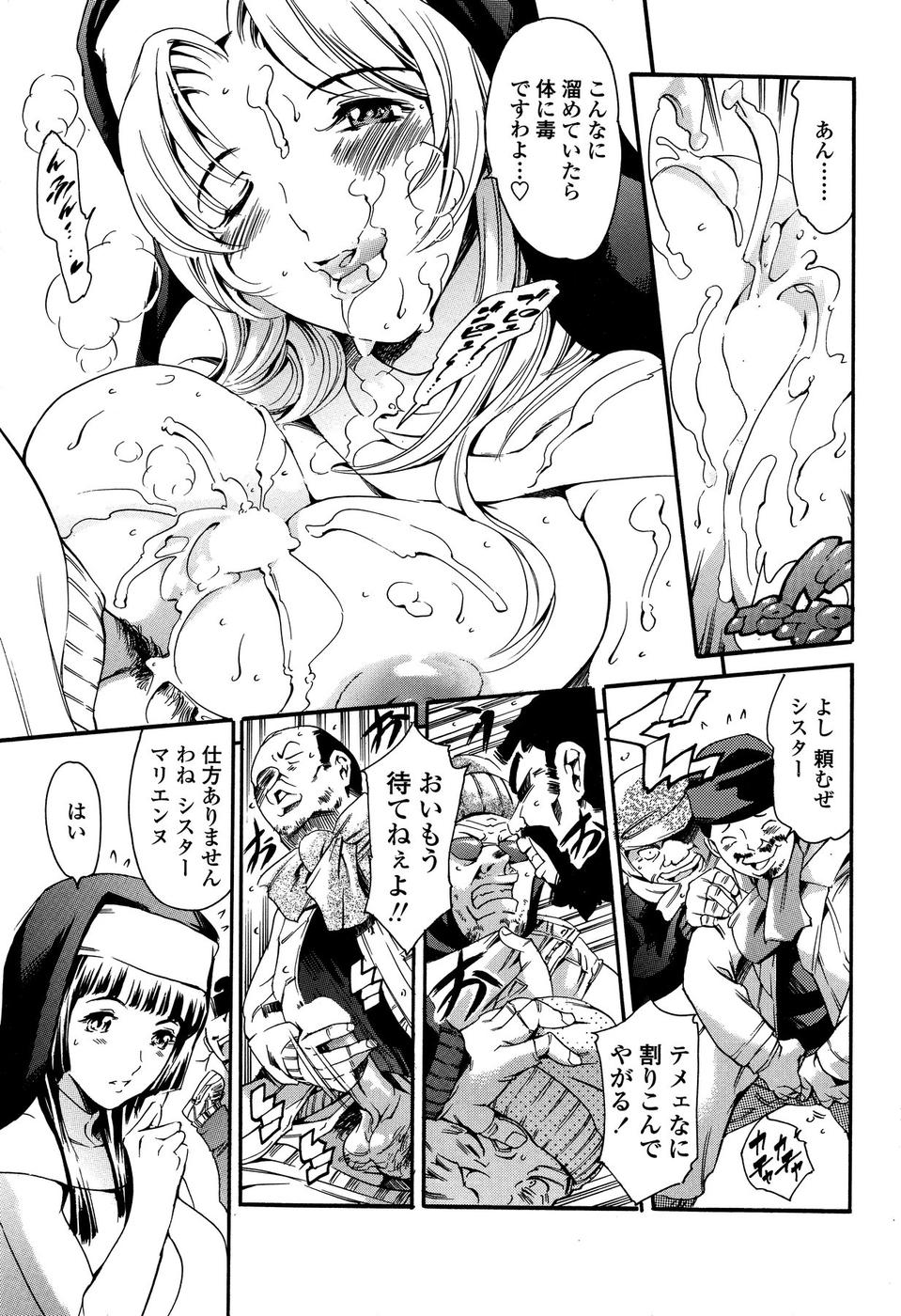 Comic Sigma Plus Vol.3 - Page 166