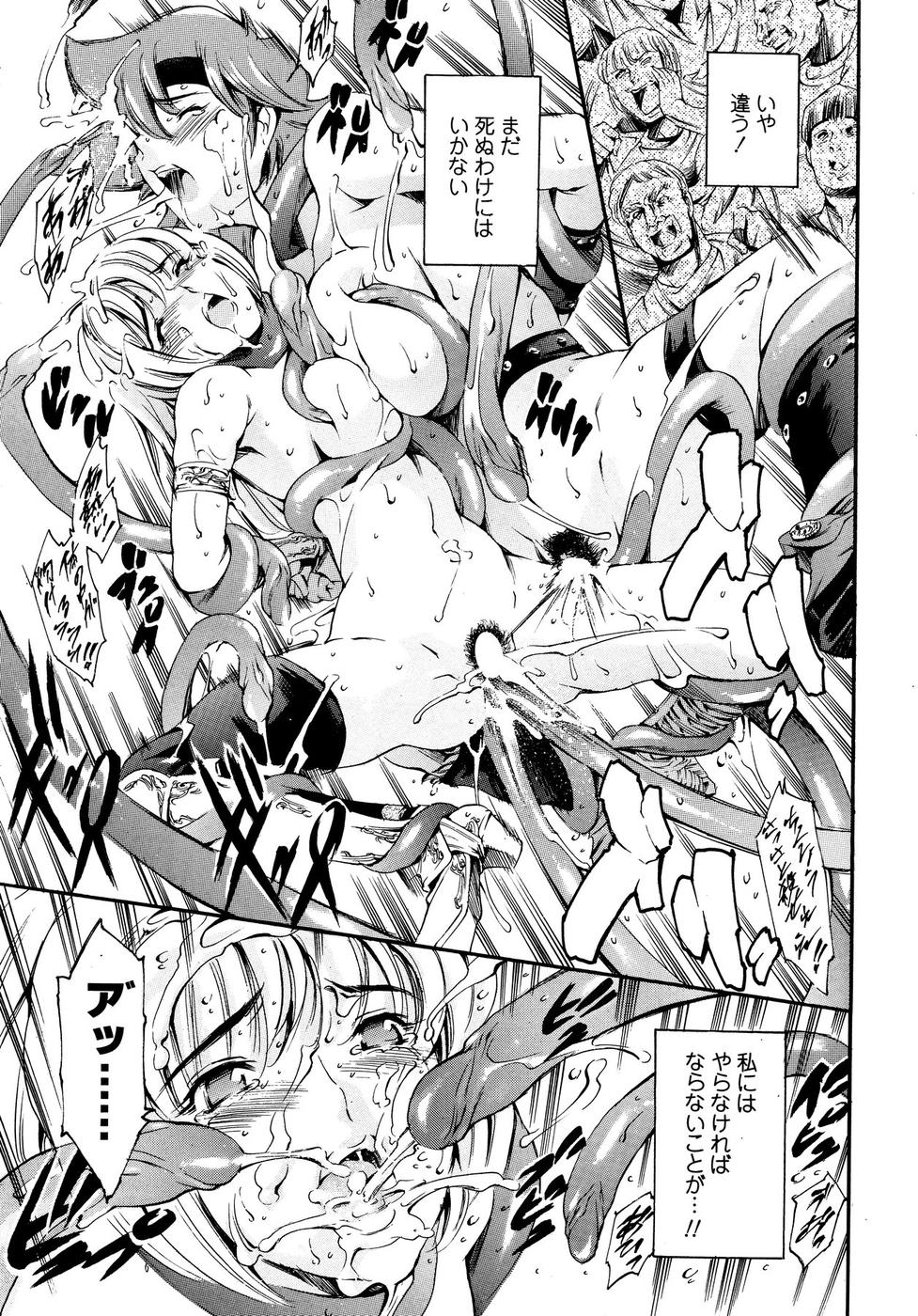 Comic Sigma Plus Vol.3 - Page 211