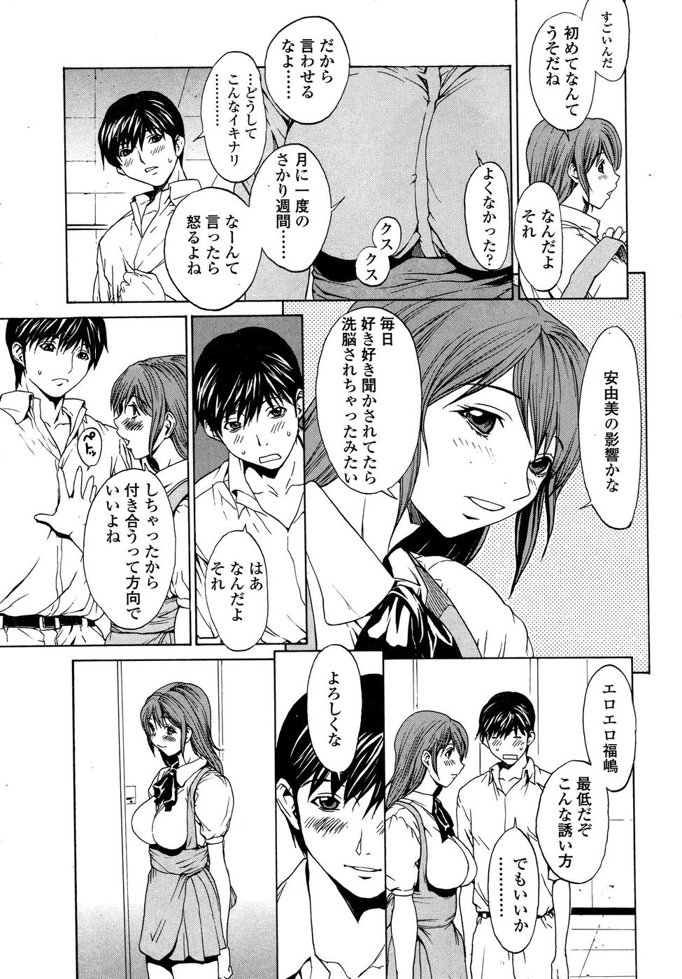 Comic Sigma Plus Vol.3 - Page 22