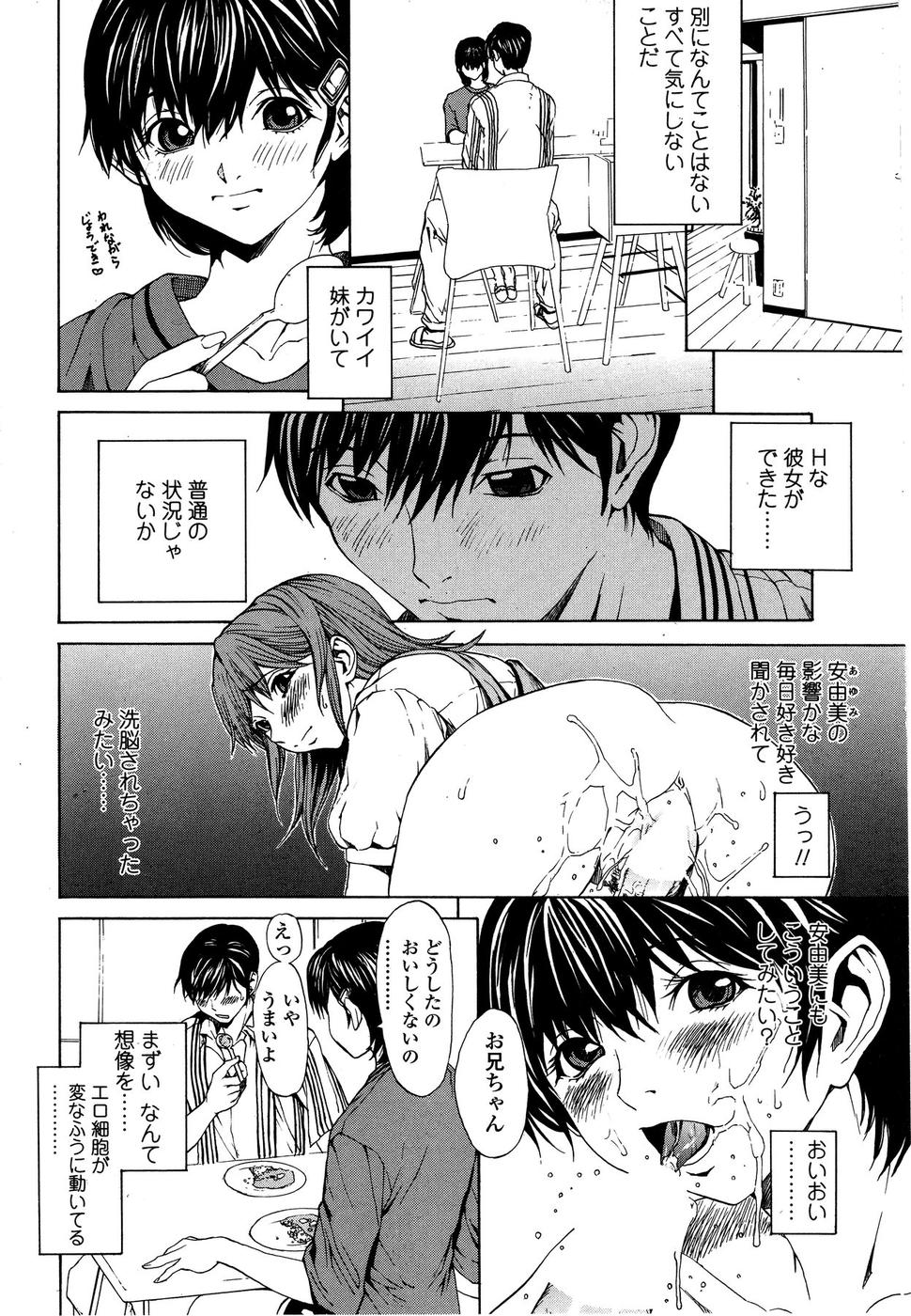 Comic Sigma Plus Vol.3 - Page 25