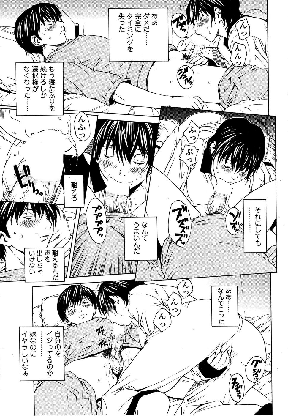 Comic Sigma Plus Vol.3 - Page 30