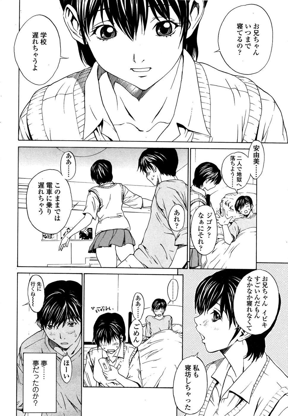 Comic Sigma Plus Vol.3 - Page 37