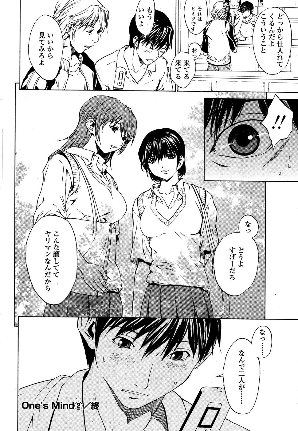 Comic Sigma Plus Vol.3 - Page 39