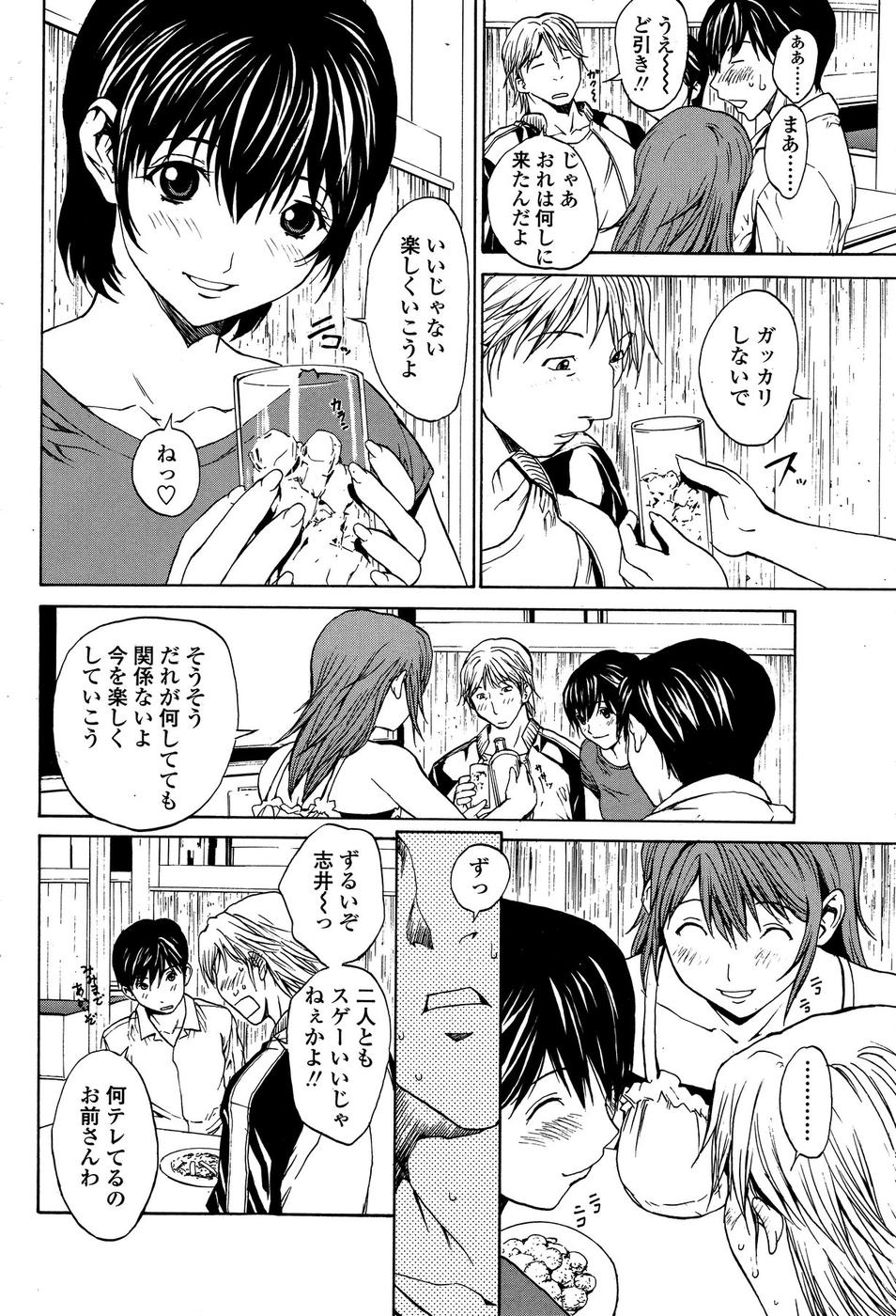 Comic Sigma Plus Vol.3 - Page 43
