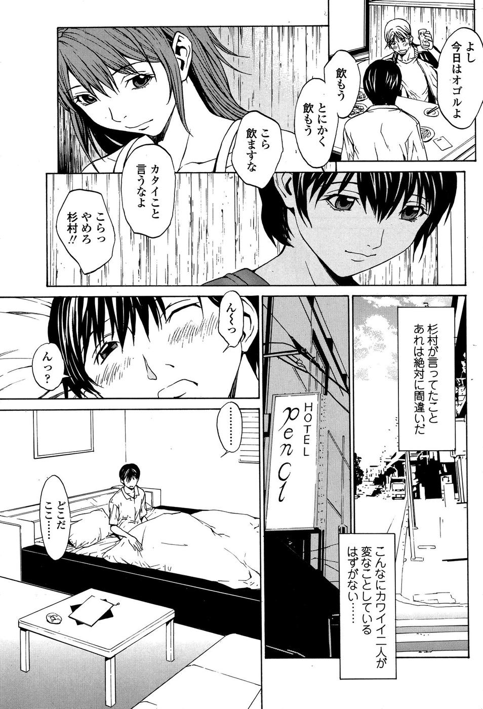 Comic Sigma Plus Vol.3 - Page 44