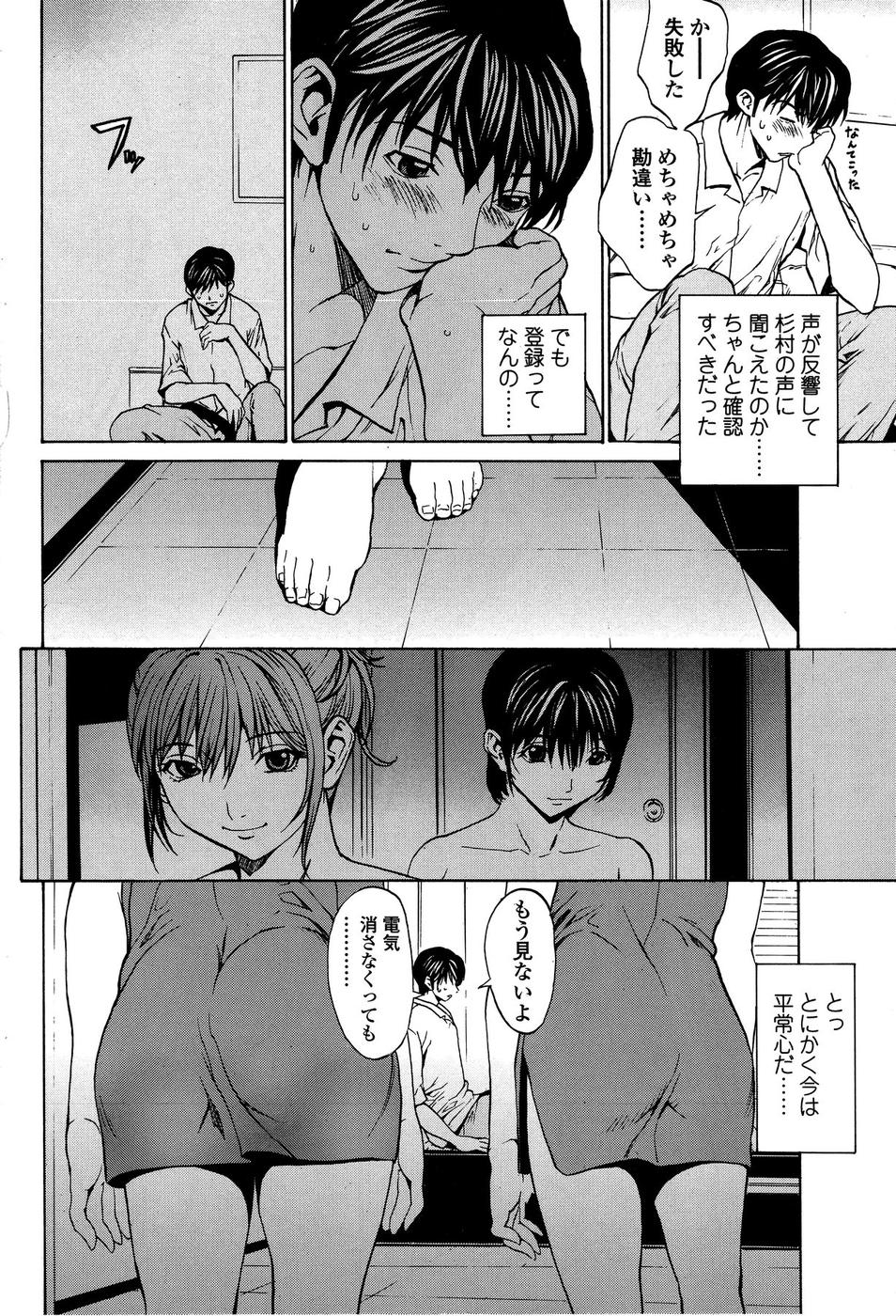 Comic Sigma Plus Vol.3 - Page 47