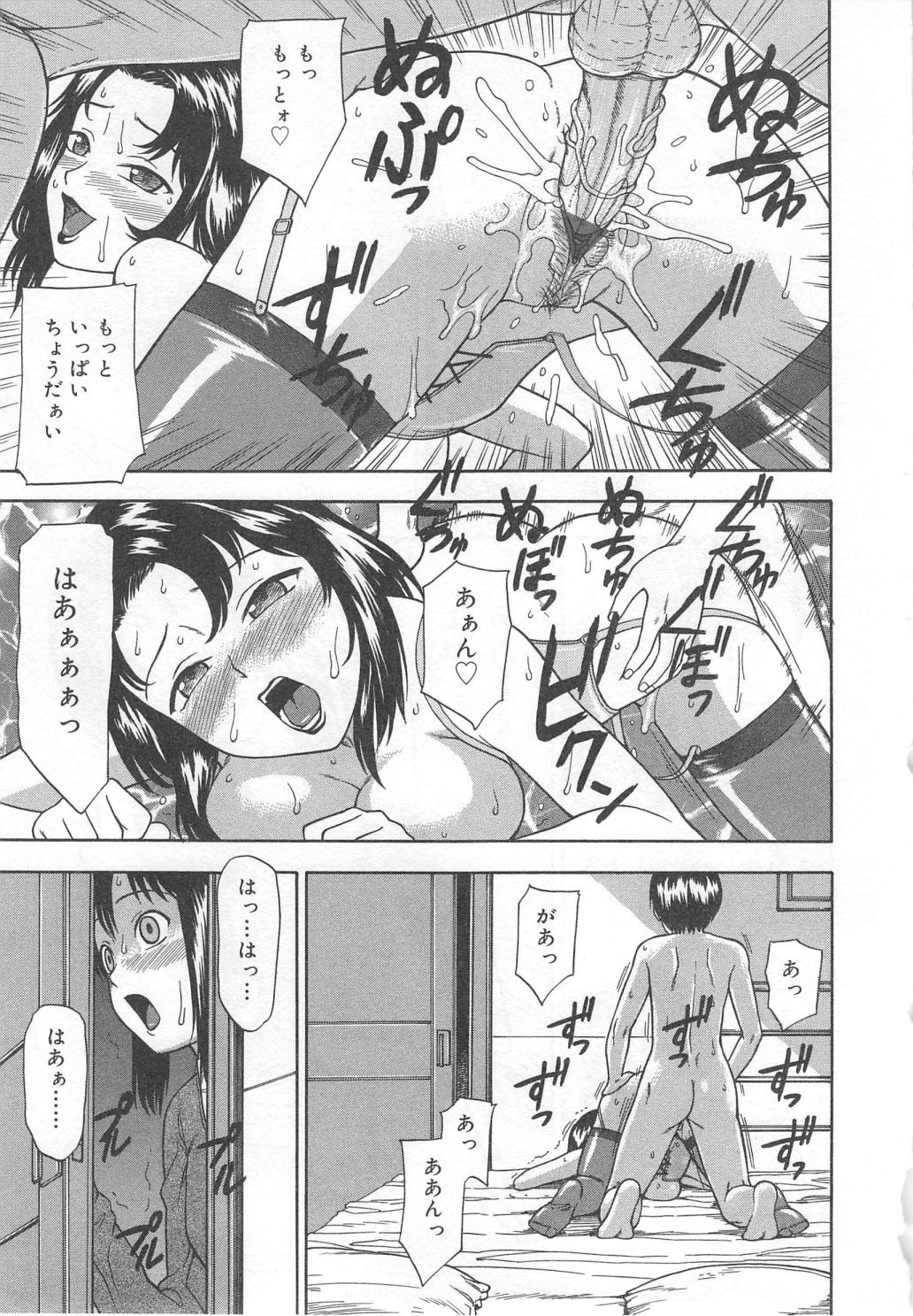Aiyoku Oyakodon - Page 139