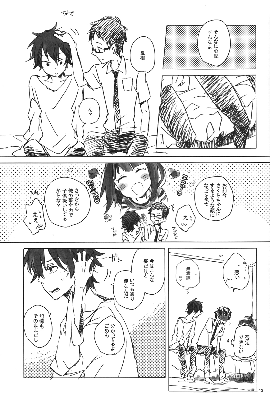 drop - Page 12