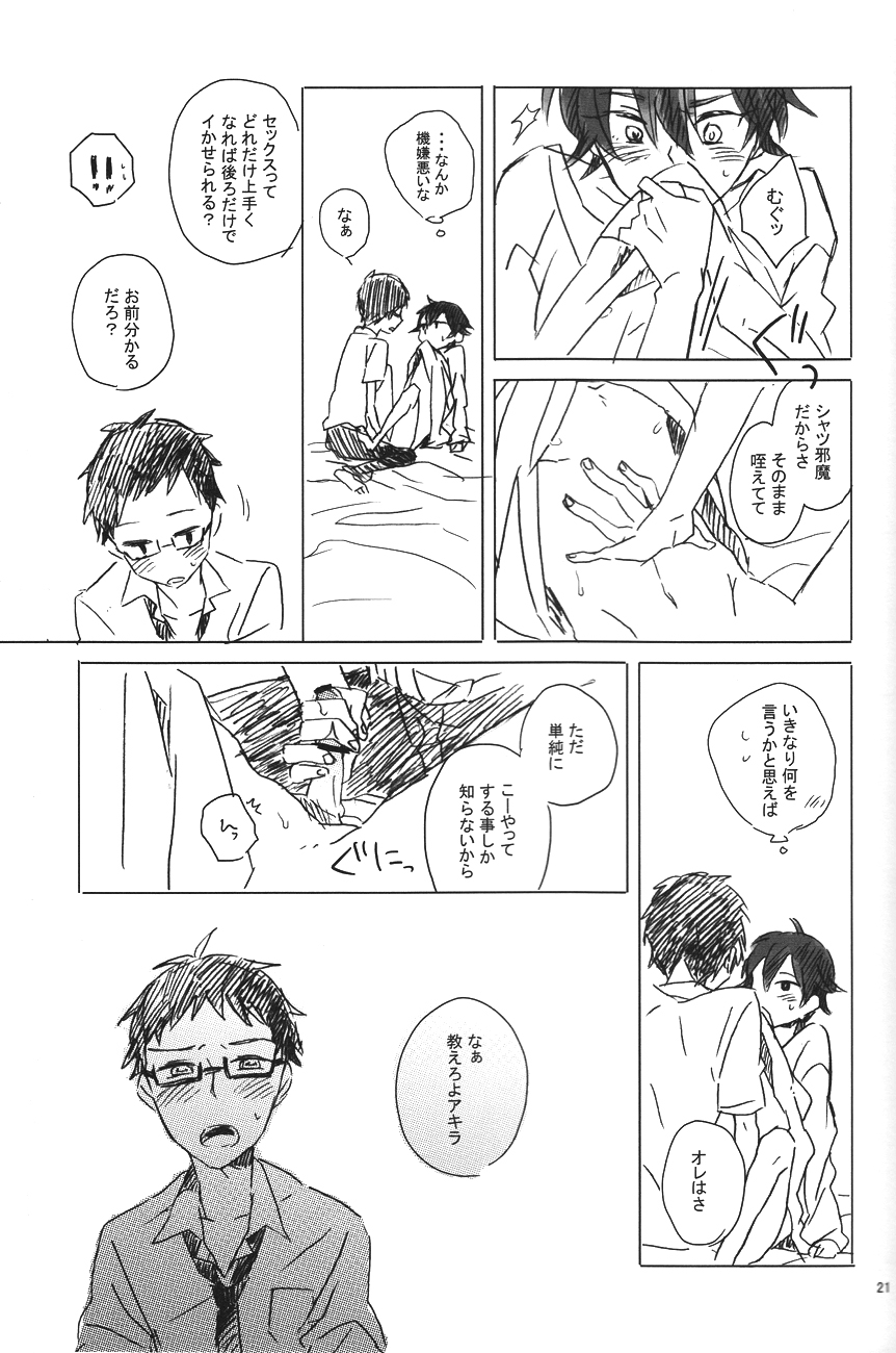 drop - Page 20