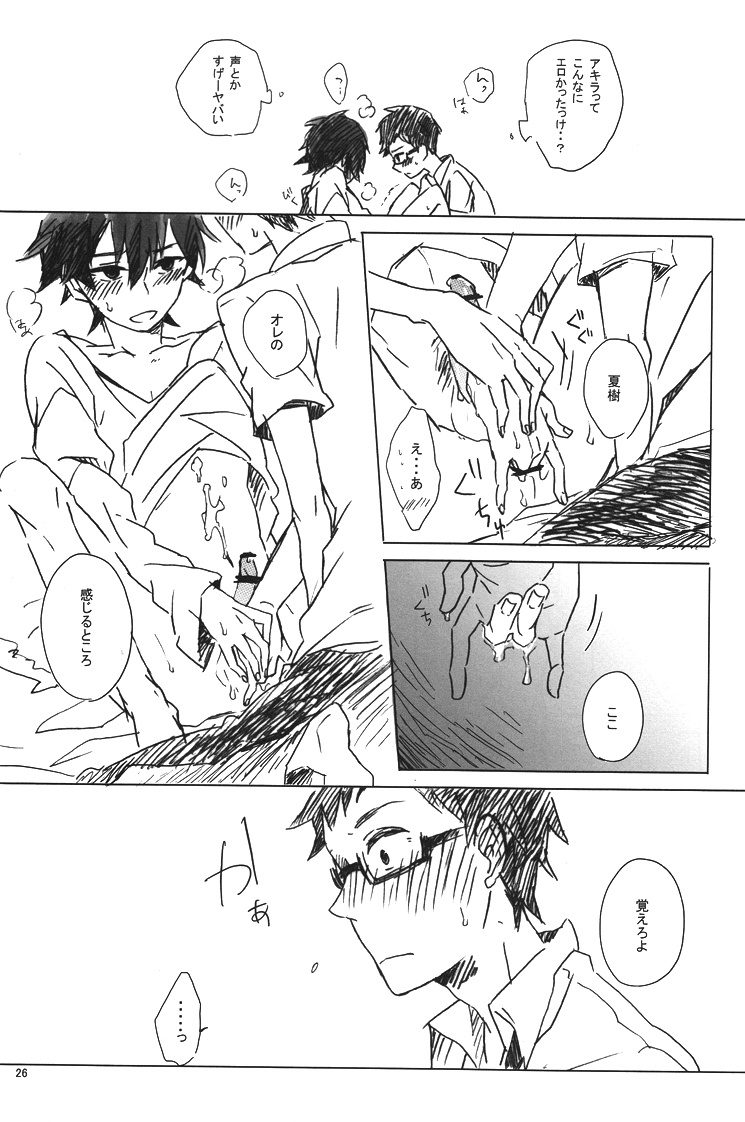drop - Page 25