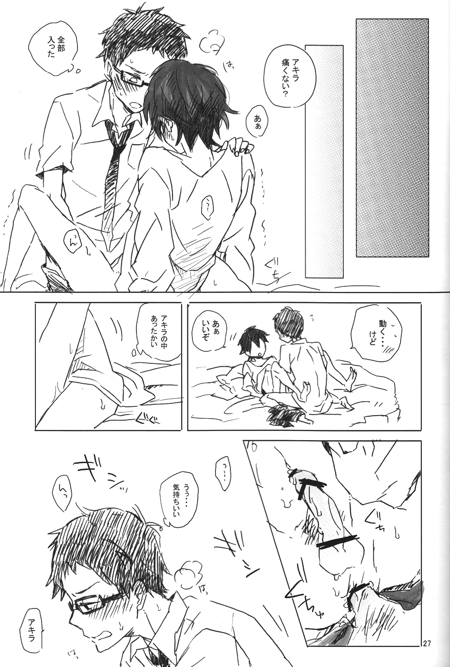 drop - Page 26