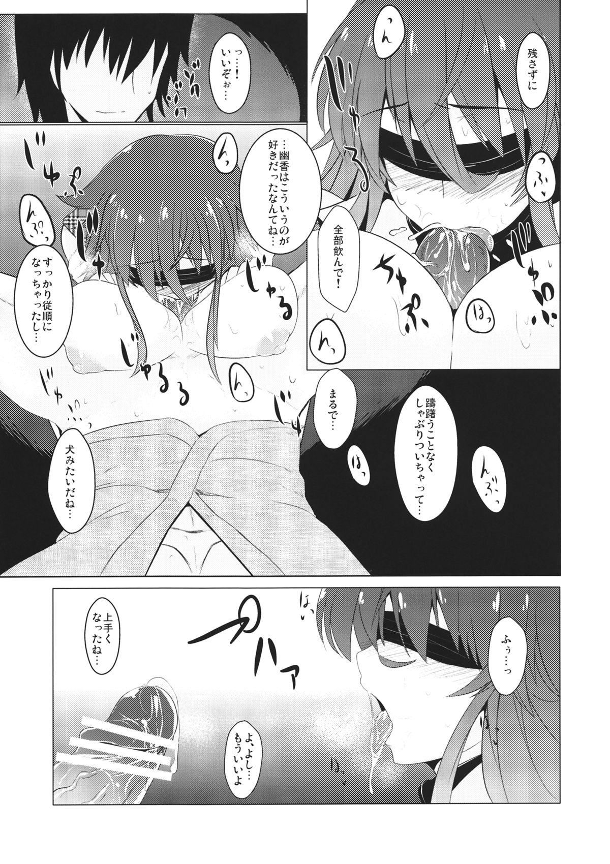Momo Ku Sorekara - Page 10