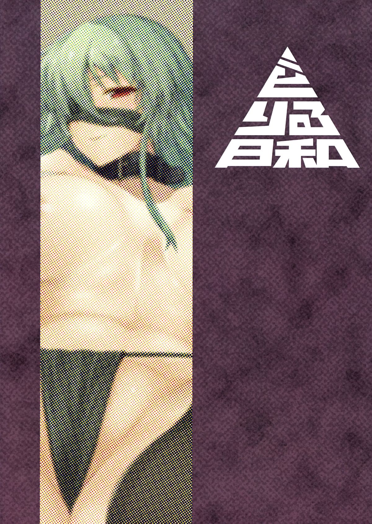 Momo Ku Sorekara - Page 17