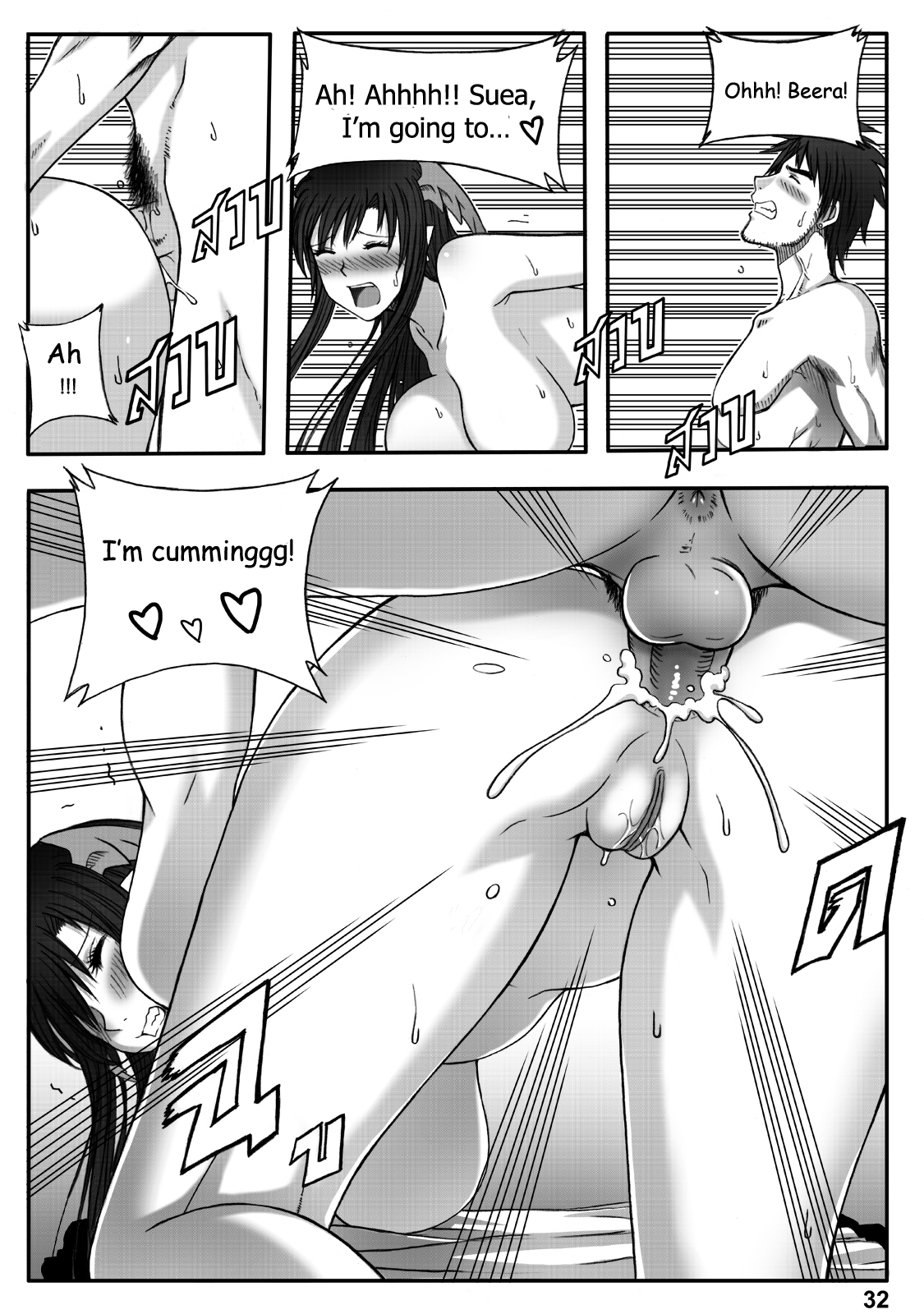 Princess Dragon 13.5 - Page 34