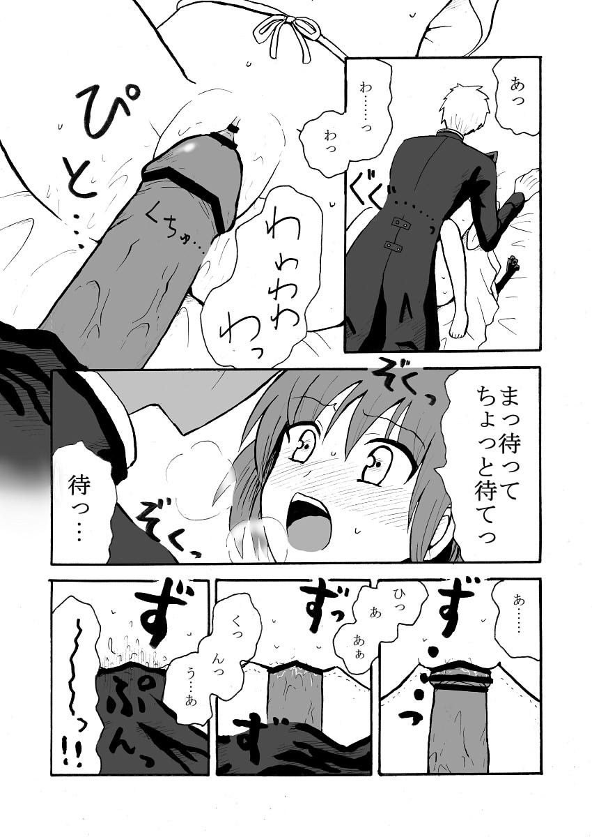 じゃれつくのはかまわないよ - Page 11