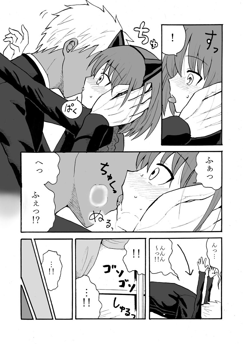 じゃれつくのはかまわないよ - Page 7