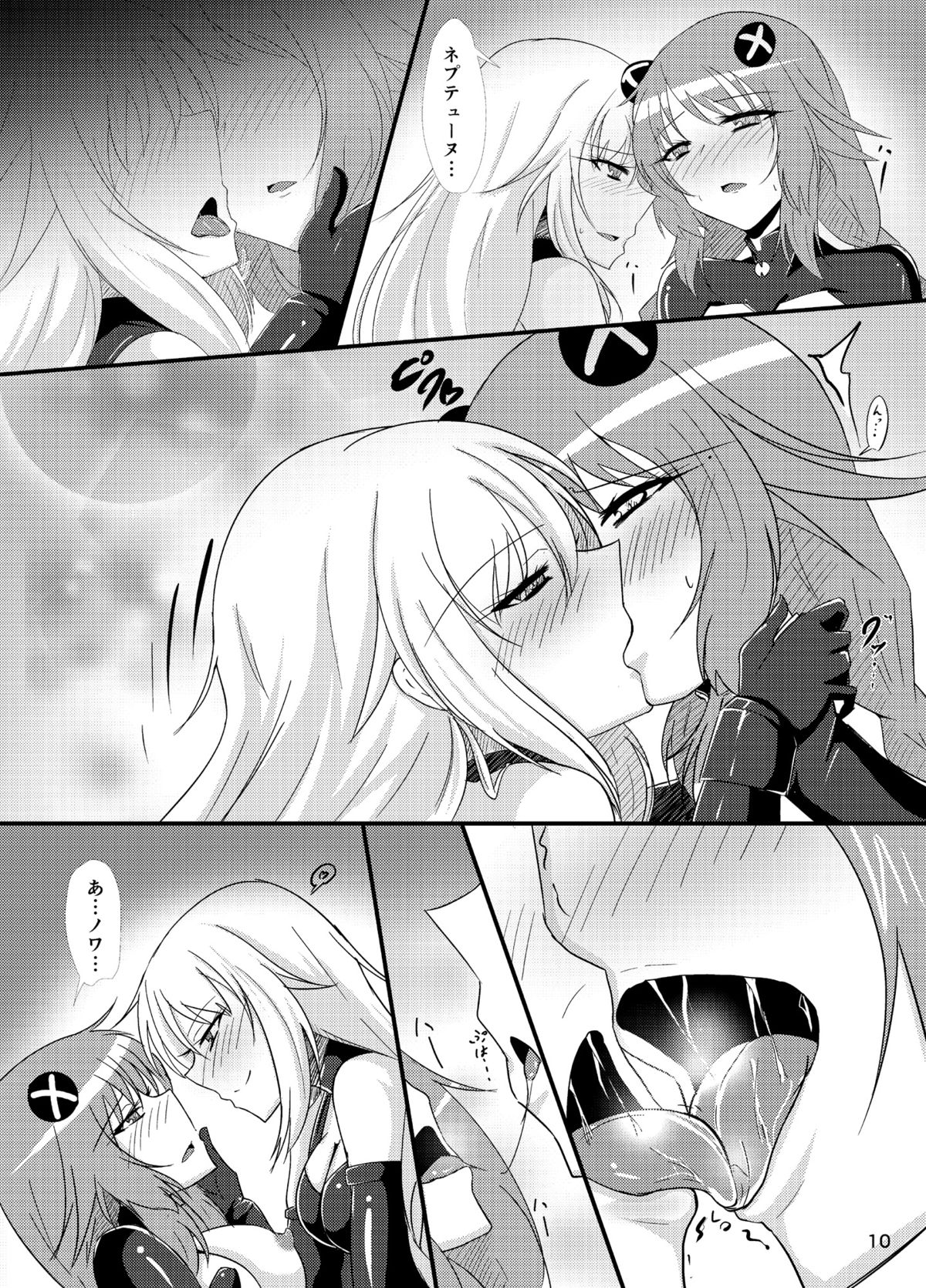 Hard Down VER. B+P - Page 10