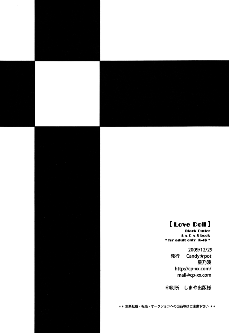 Love Doll - Page 31