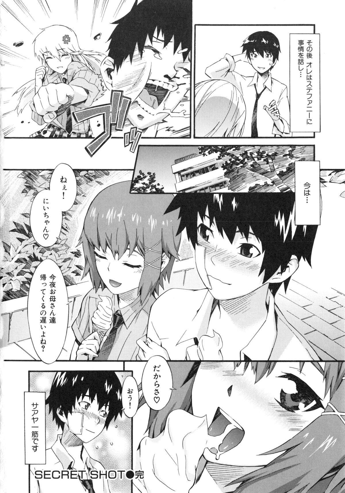 Honey Time - Page 200