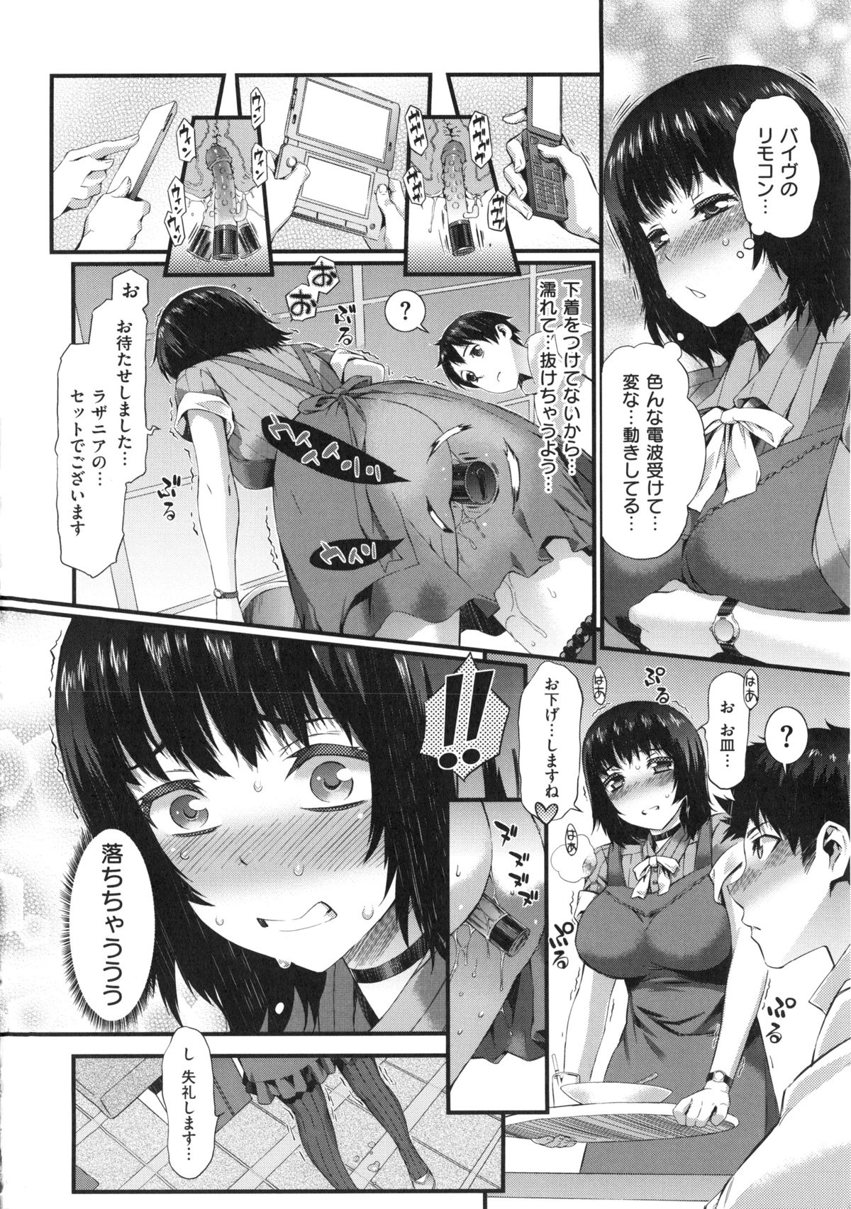 Honey Time - Page 74