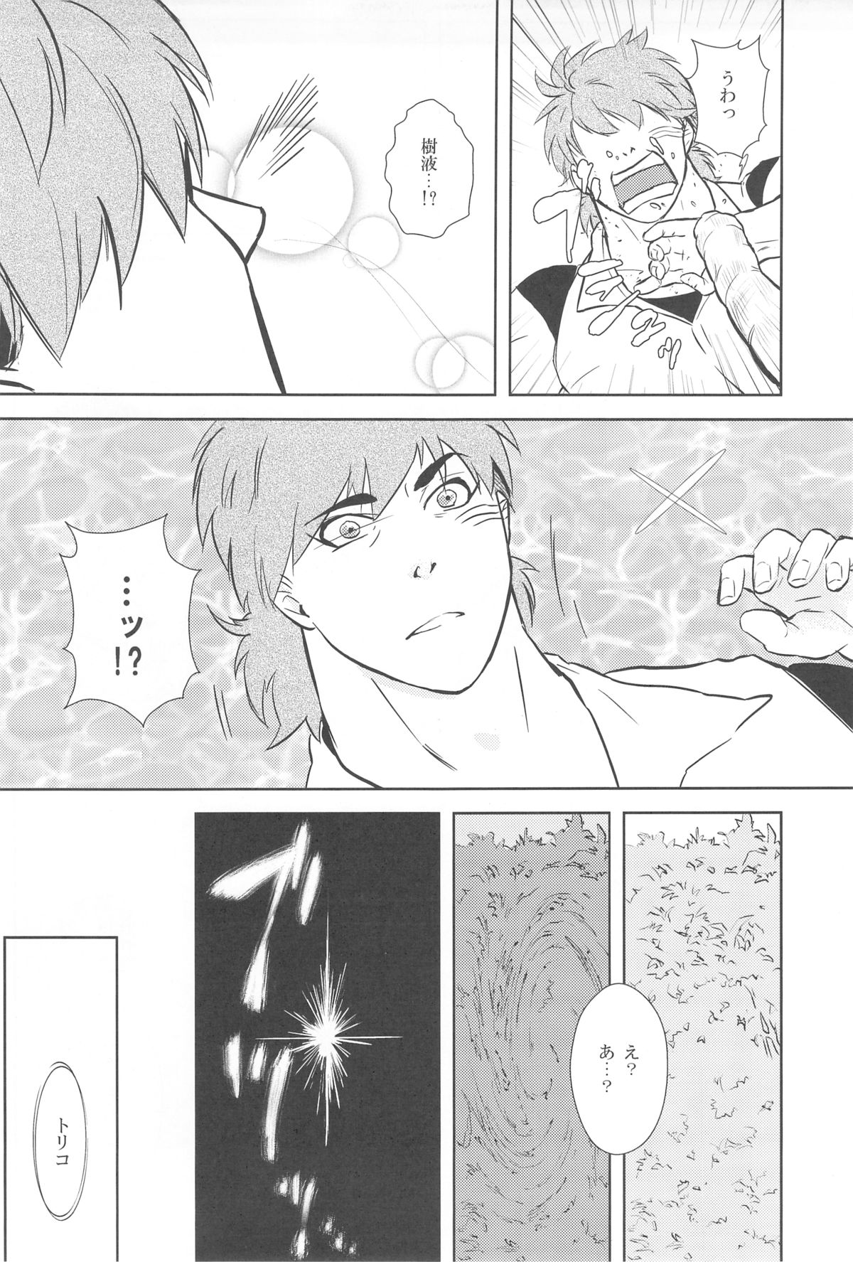 触!!shock - Page 39