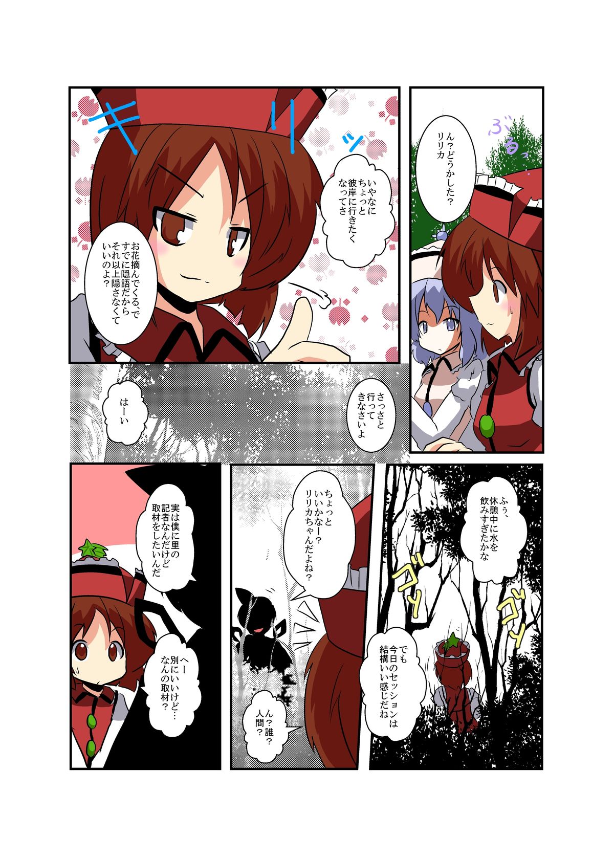 Preview page 6