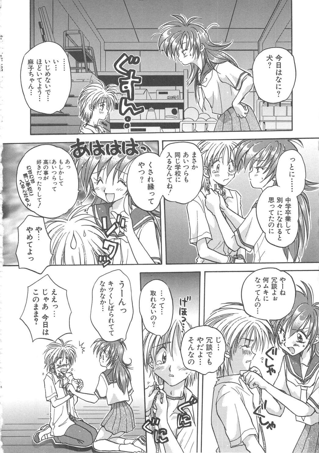 Angel Kiss - Page 122